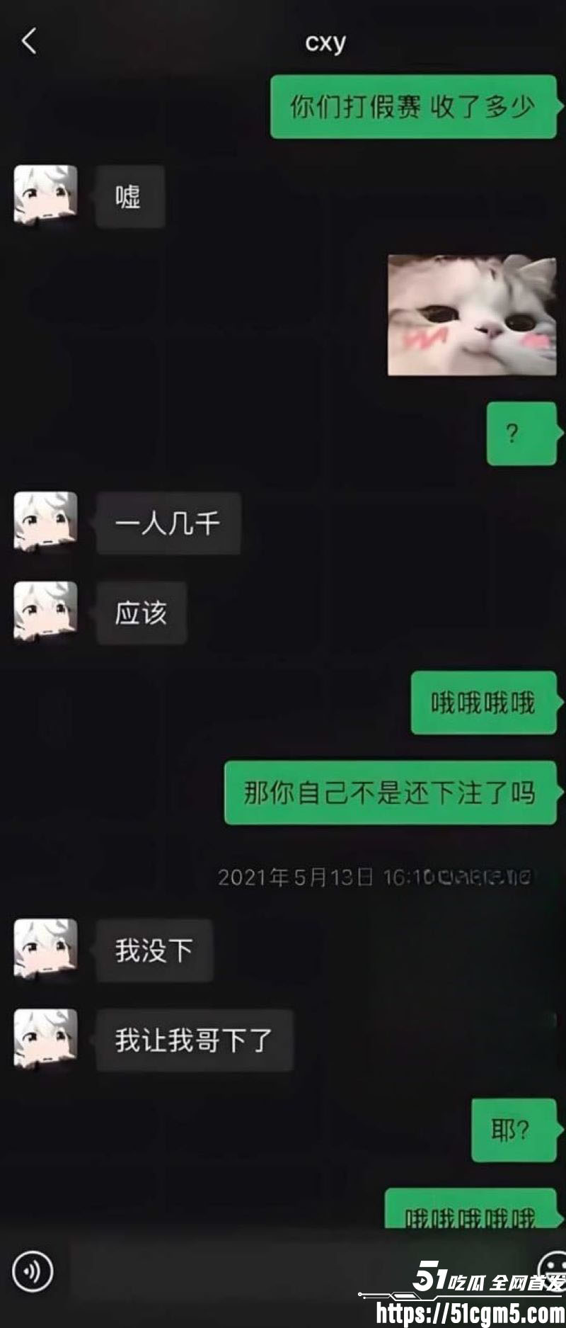 电竞网红EDG战队陈兴裕塌房事件 25 电竞网红EDG战队陈兴裕塌房事件 25