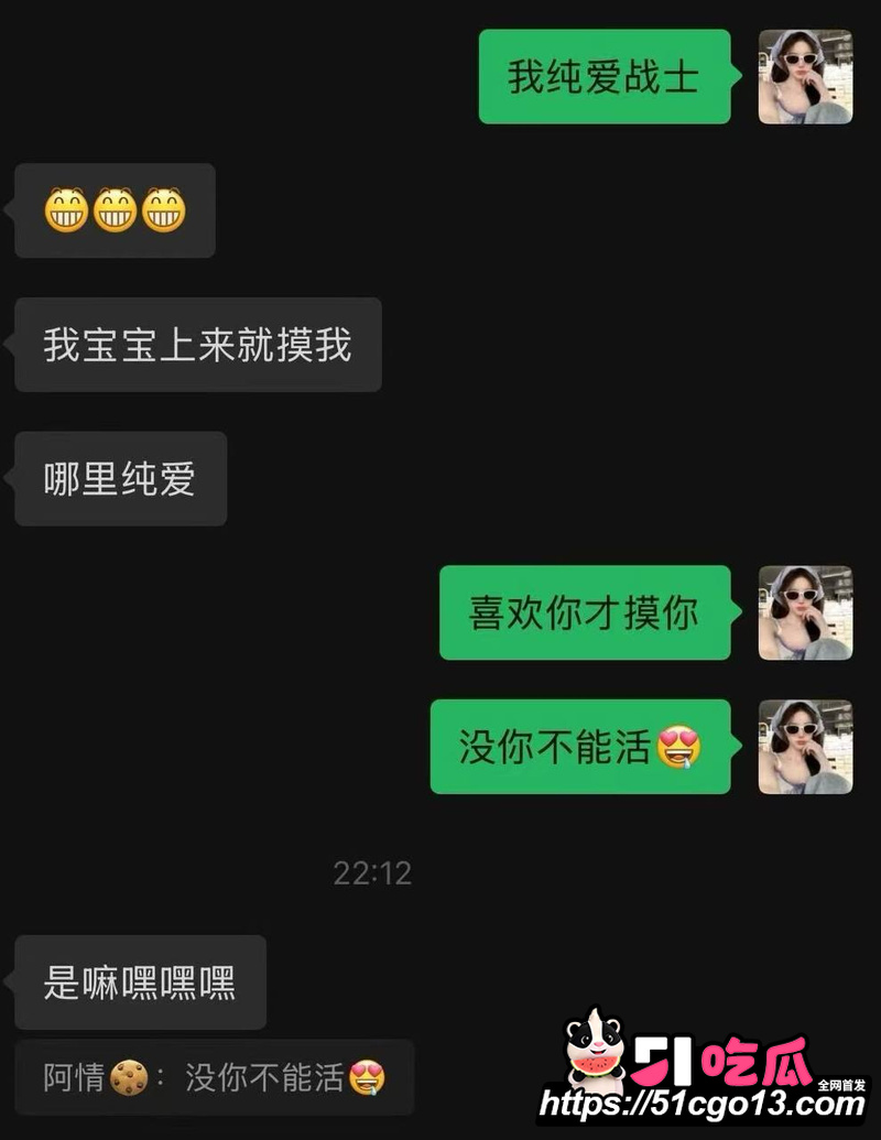 讯飞公关副总裁韩煜尘出轨女下属朱倩  12