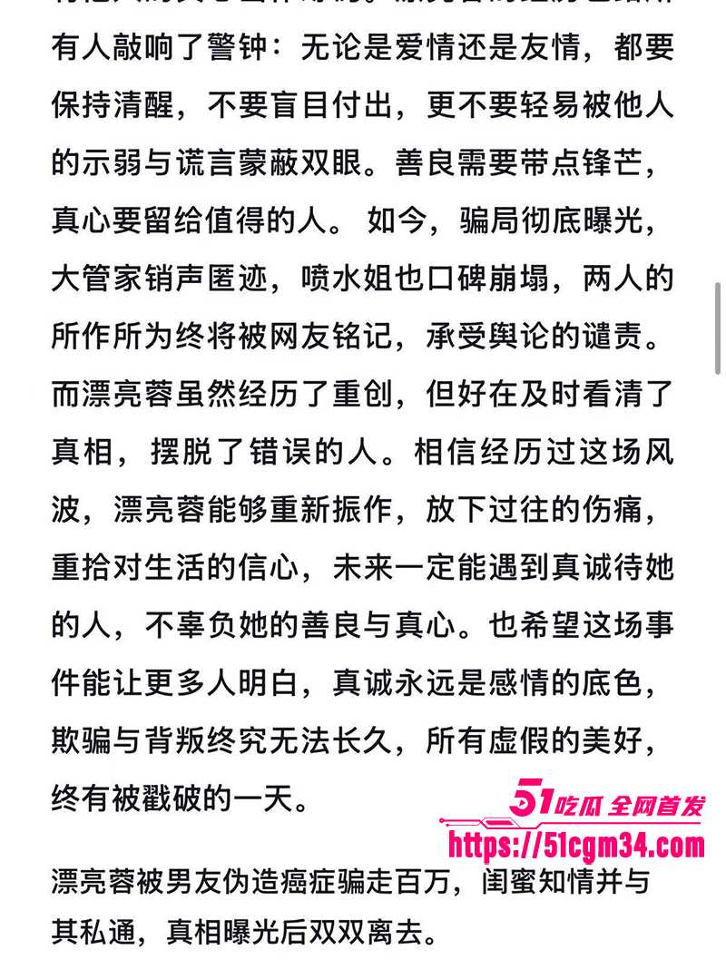 抖音网红漂亮蓉被骗 21 拷贝 抖音网红漂亮蓉被骗 21 拷贝