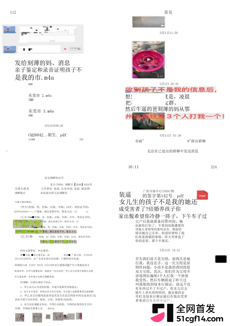 湖北鄂州孙如烟大瓜29 湖北鄂州孙如烟大瓜29