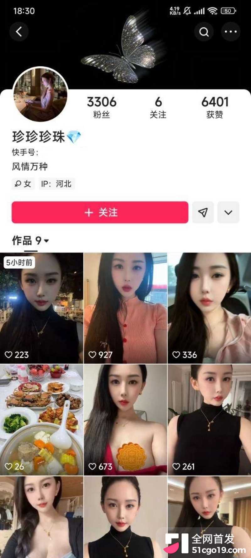 珍珍珍珠 3 珍珍珍珠 3