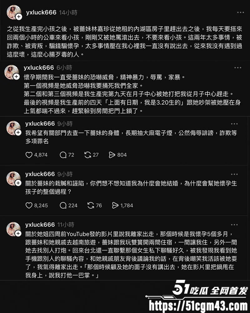 台湾女网红林嘉珍代孕家暴双线翻车 6 拷贝 台湾女网红林嘉珍代孕家暴双线翻车 6 拷贝