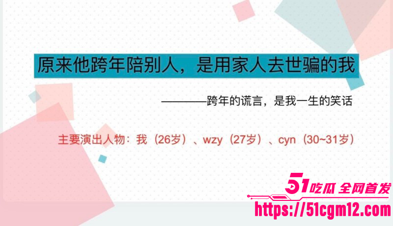 王泽宇脚踏多船出轨被女友PPT曝光011 王泽宇脚踏多船出轨被女友PPT曝光011