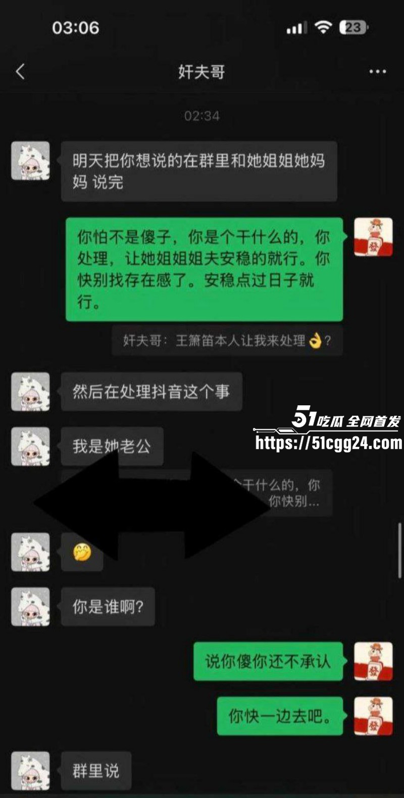 山东王晓迪出轨跪地发毒誓事件019 山东王晓迪出轨跪地发毒誓事件019
