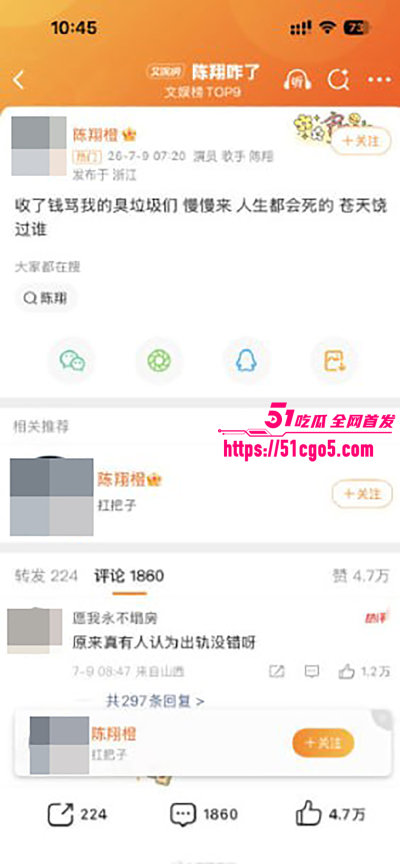 陈翔破防 18 陈翔破防 18