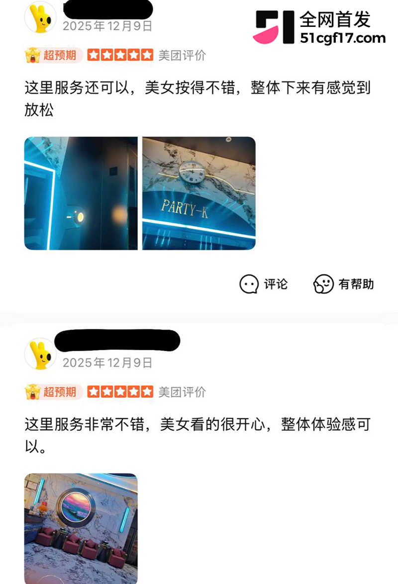 佛山金舒豪休闲会所暗藏情色在大众点评爆火32拷贝