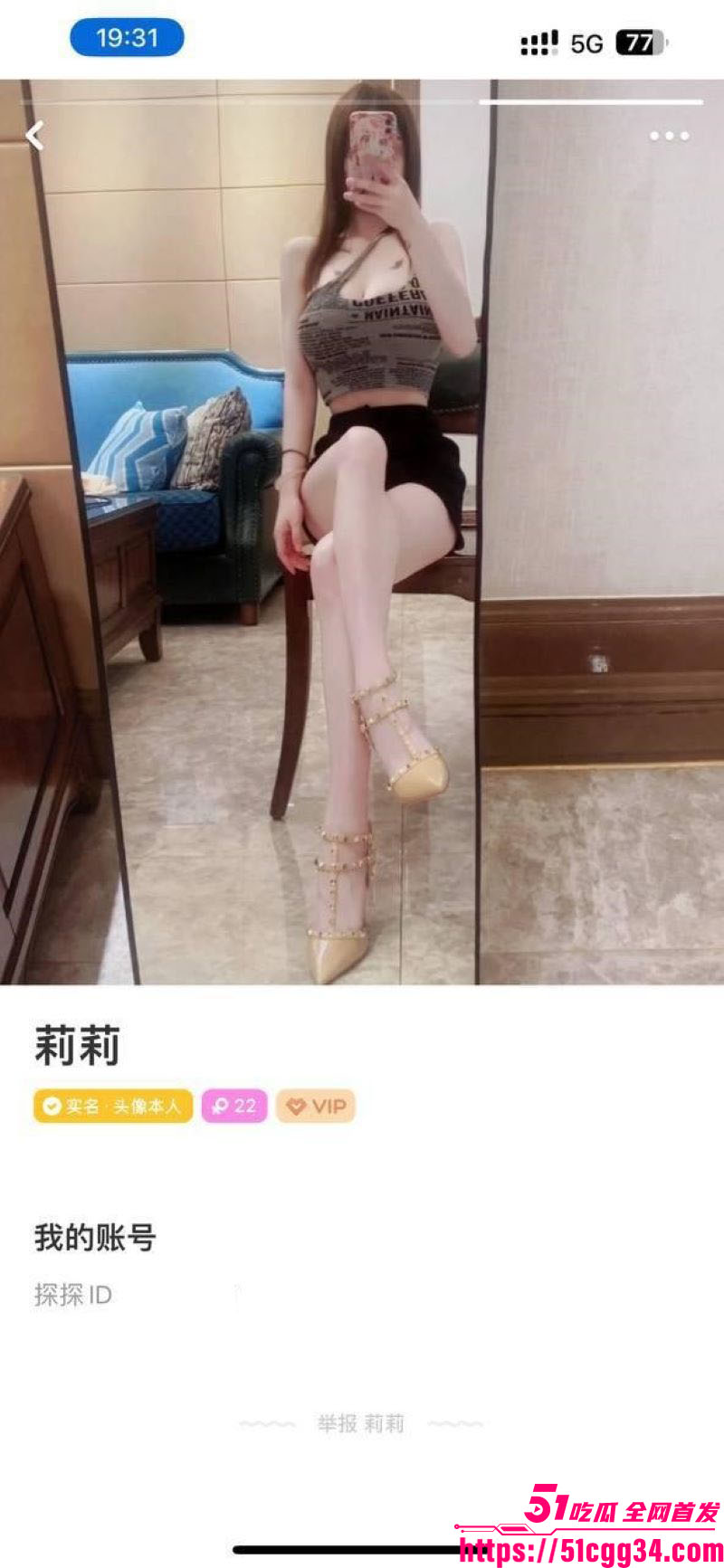 抖音女神夏日甜心探探约炮视频曝光 2 抖音女神夏日甜心探探约炮视频曝光 2