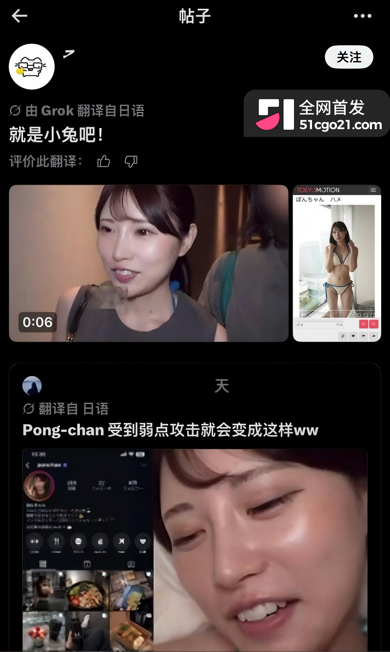 日本网红 小萌酱 网黄身份被实锤11 日本网红 小萌酱 网黄身份被实锤11