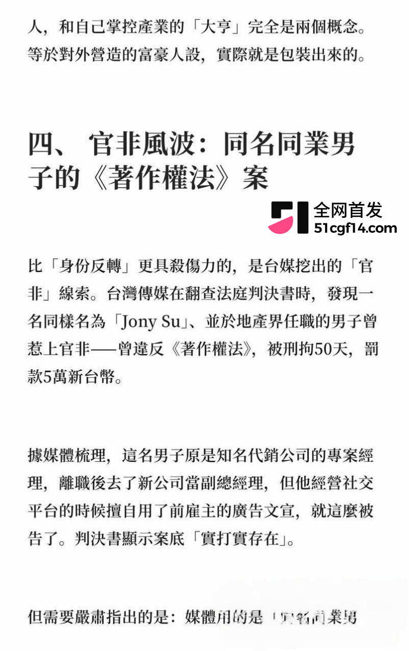 赌王千金 何超云 抛弃未婚夫官宣恋情26 赌王千金 何超云 抛弃未婚夫官宣恋情26