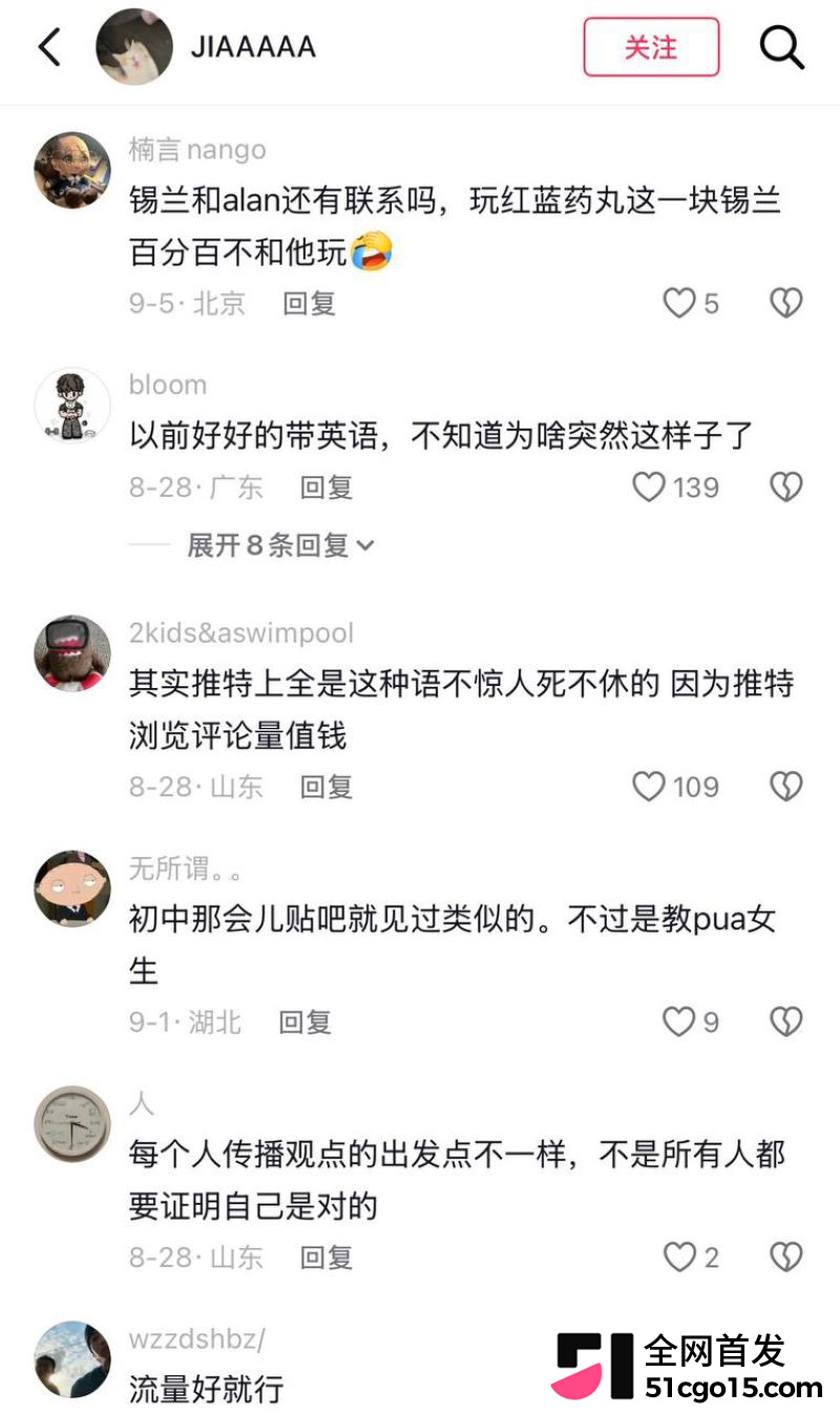 邵艾伦人设全面崩塌 31 邵艾伦人设全面崩塌 31