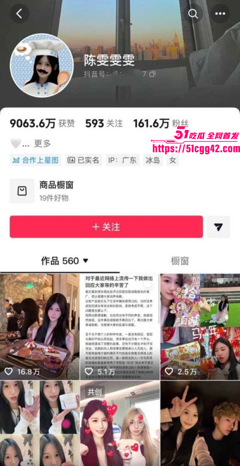 抖音160万粉甜妹陈雯雯雯被闺蜜怒撕知三当三 1 抖音160万粉甜妹陈雯雯雯被闺蜜怒撕知三当三 1