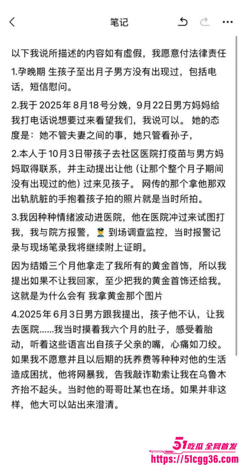 新疆网红Sadakat被曝母女同当小三026 新疆网红Sadakat被曝母女同当小三026