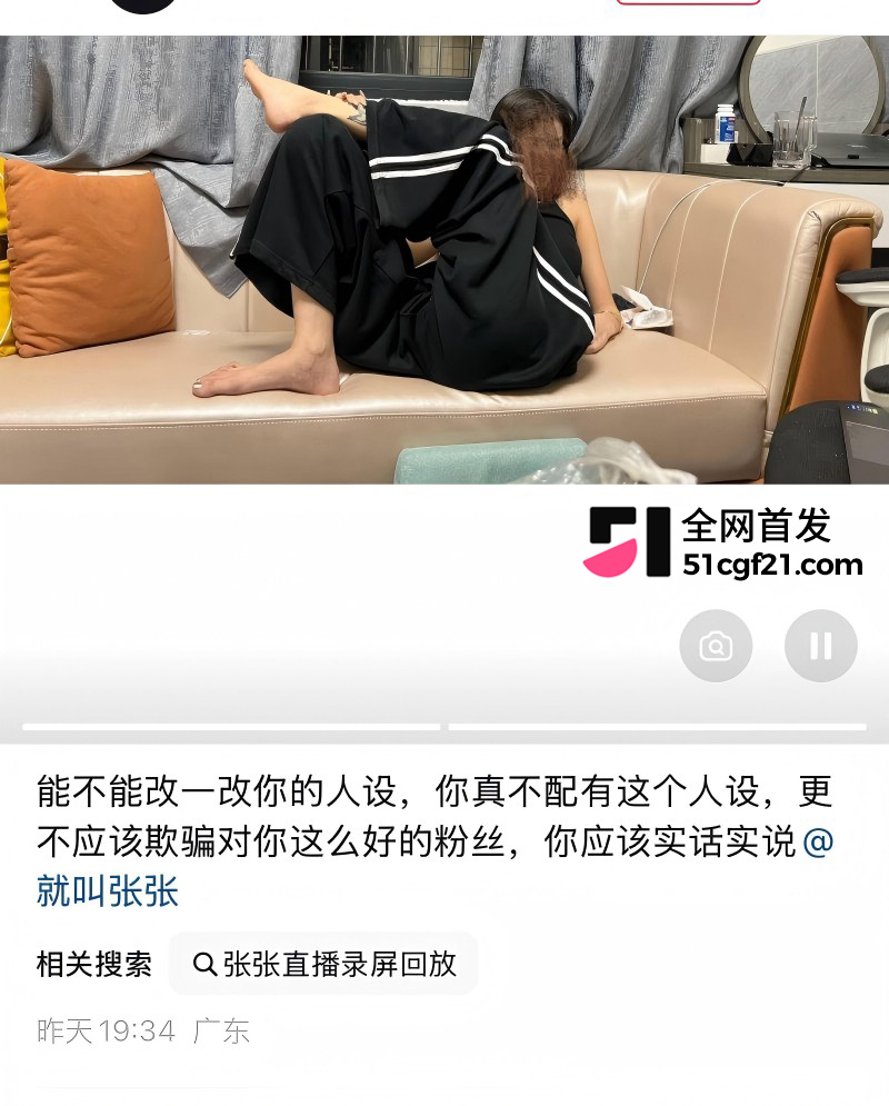 抖音网红 就叫张张 被前任怒曝不雅私拍20 抖音网红 就叫张张 被前任怒曝不雅私拍20