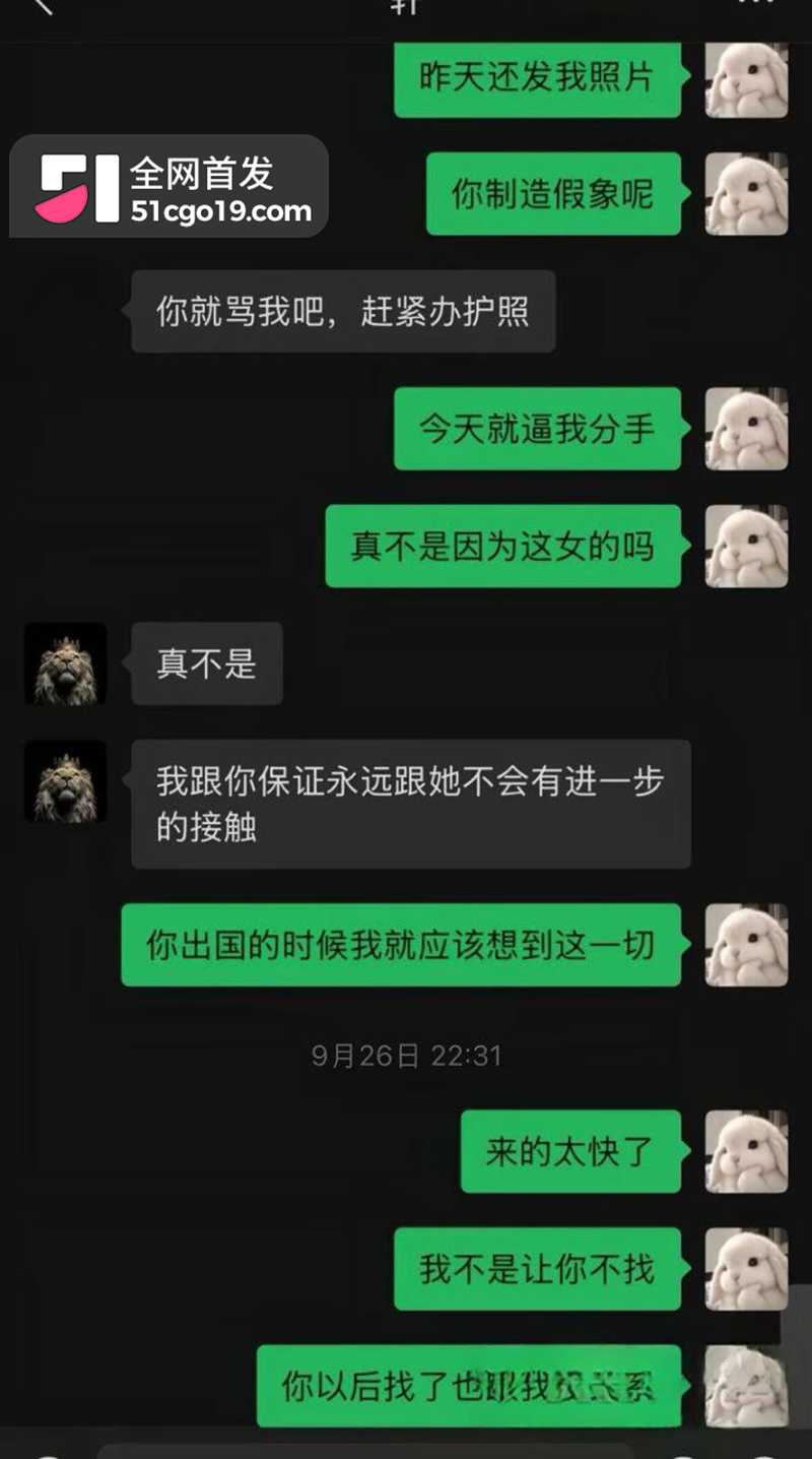 情侣博主男网红张玮轩被曝出轨 27 拷贝