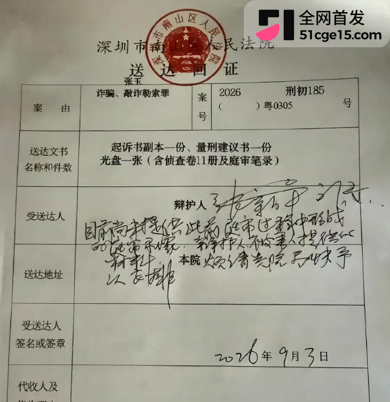 深圳投资大佬 张向阳 被小三张玉强制受孕敲诈巨款18 深圳投资大佬 张向阳 被小三张玉强制受孕敲诈巨款18