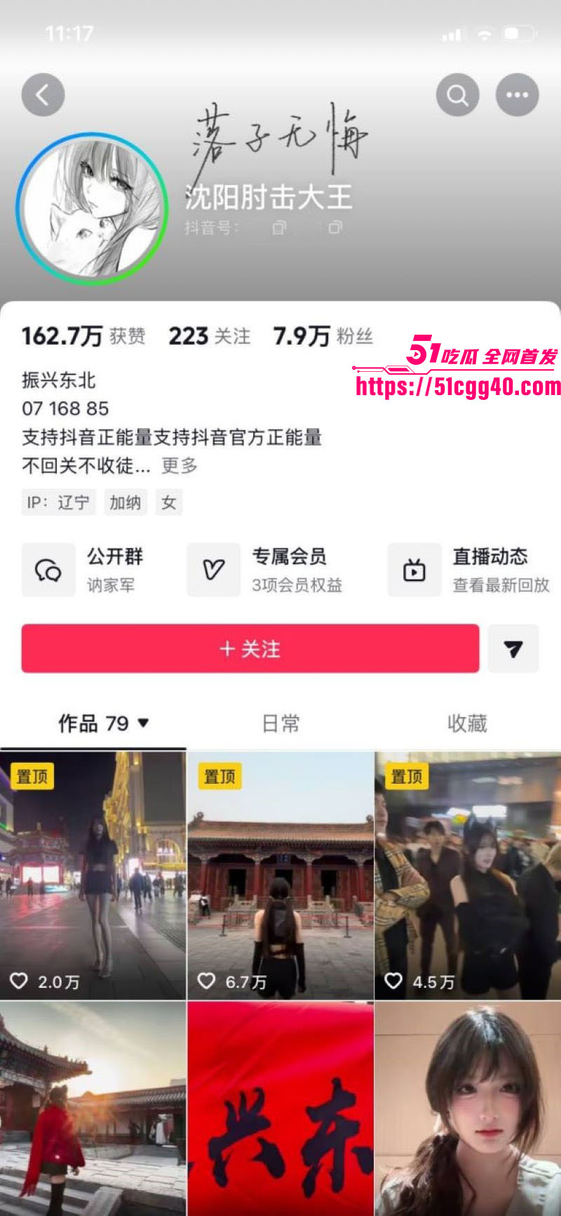 抖音网红沈阳肘击大王张静薇自爆惨史 1 抖音网红沈阳肘击大王张静薇自爆惨史 1
