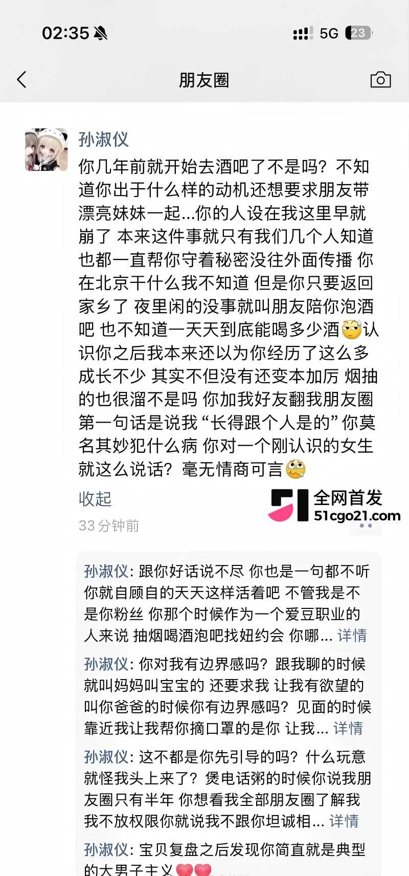 时代峰峻TFING 陈天润 被曝塌房22 时代峰峻TFING 陈天润 被曝塌房22