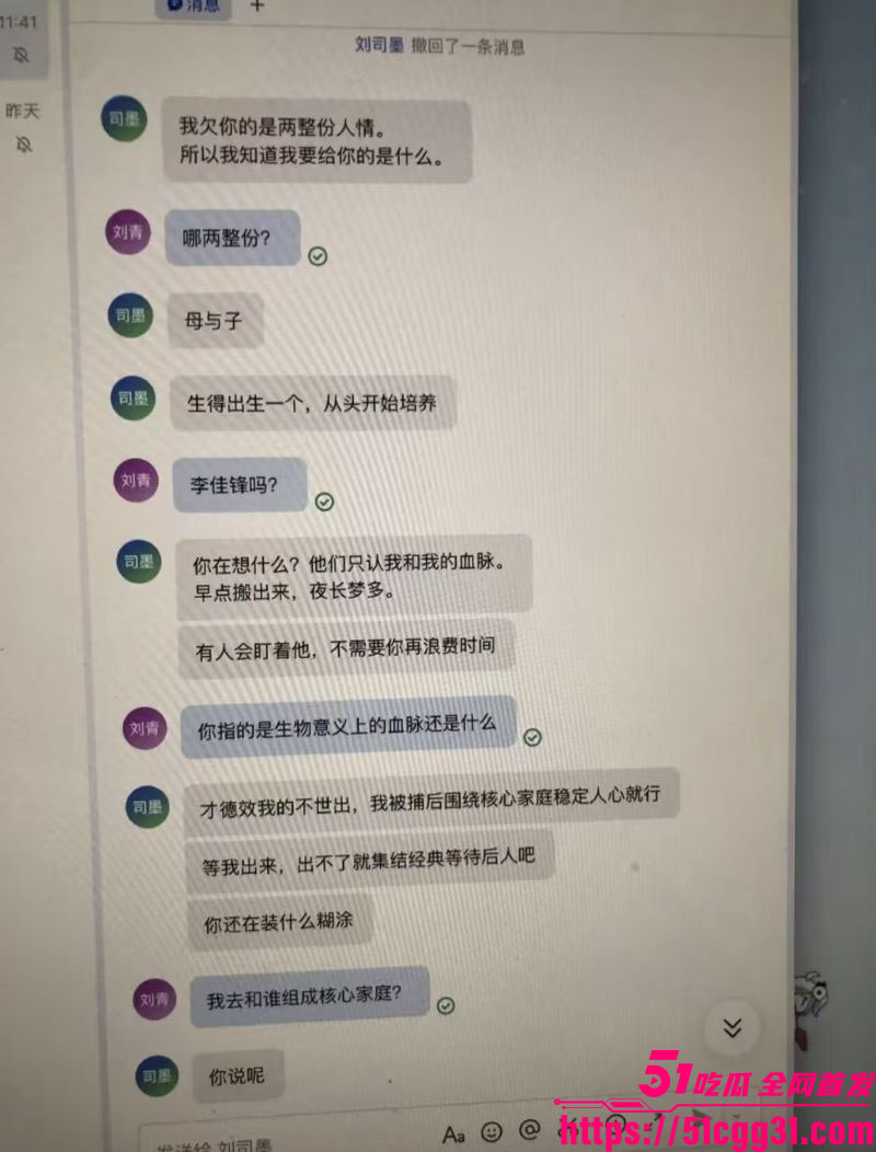 B站建政天花板未明子彻底塌房 27 B站建政天花板未明子彻底塌房 27