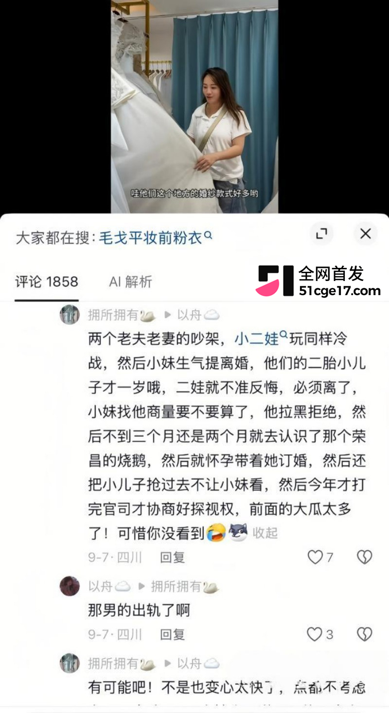 抖音网红主播 兴成爸爸 出轨闪婚杨了个阳 28 抖音网红主播 兴成爸爸 出轨闪婚杨了个阳 28