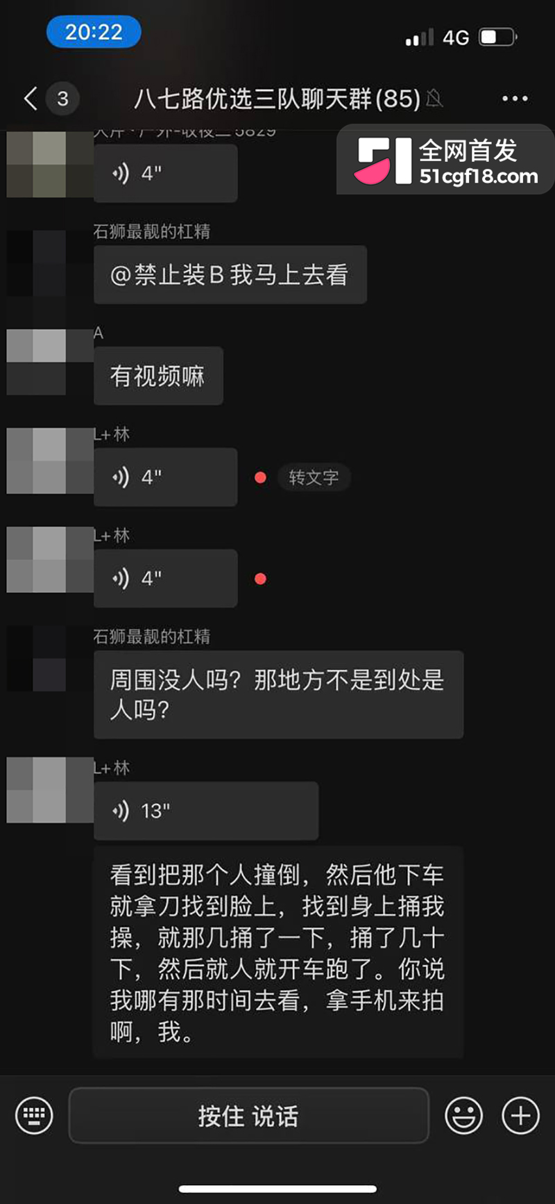 福建石狮八卦街醉酒杀人 9 拷贝 福建石狮八卦街醉酒杀人 9 拷贝