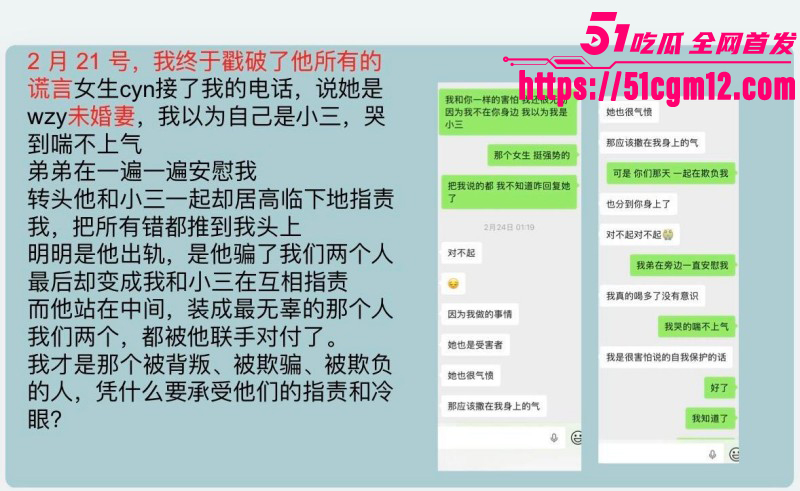 王泽宇脚踏多船出轨被女友PPT曝光027 王泽宇脚踏多船出轨被女友PPT曝光027