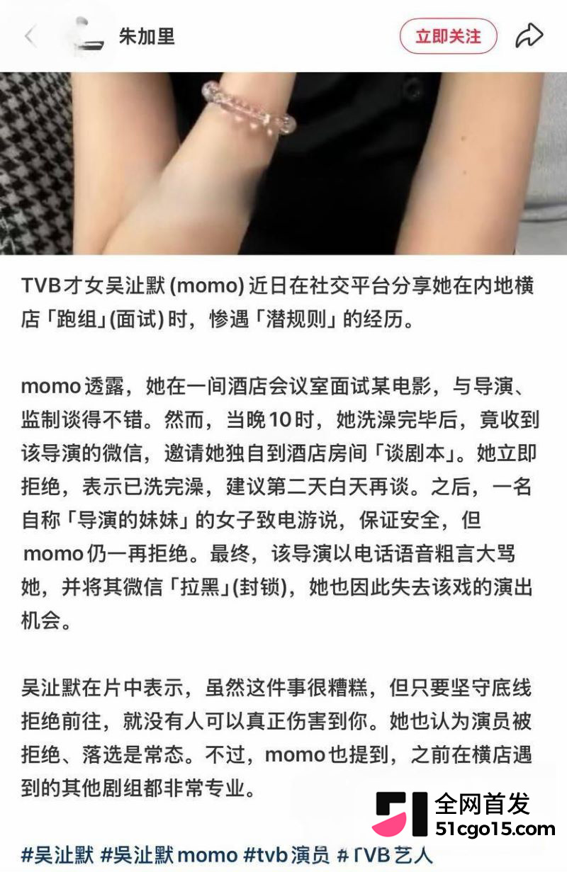 TVB才女吴沚默自曝横店惊魂 6 TVB才女吴沚默自曝横店惊魂 6
