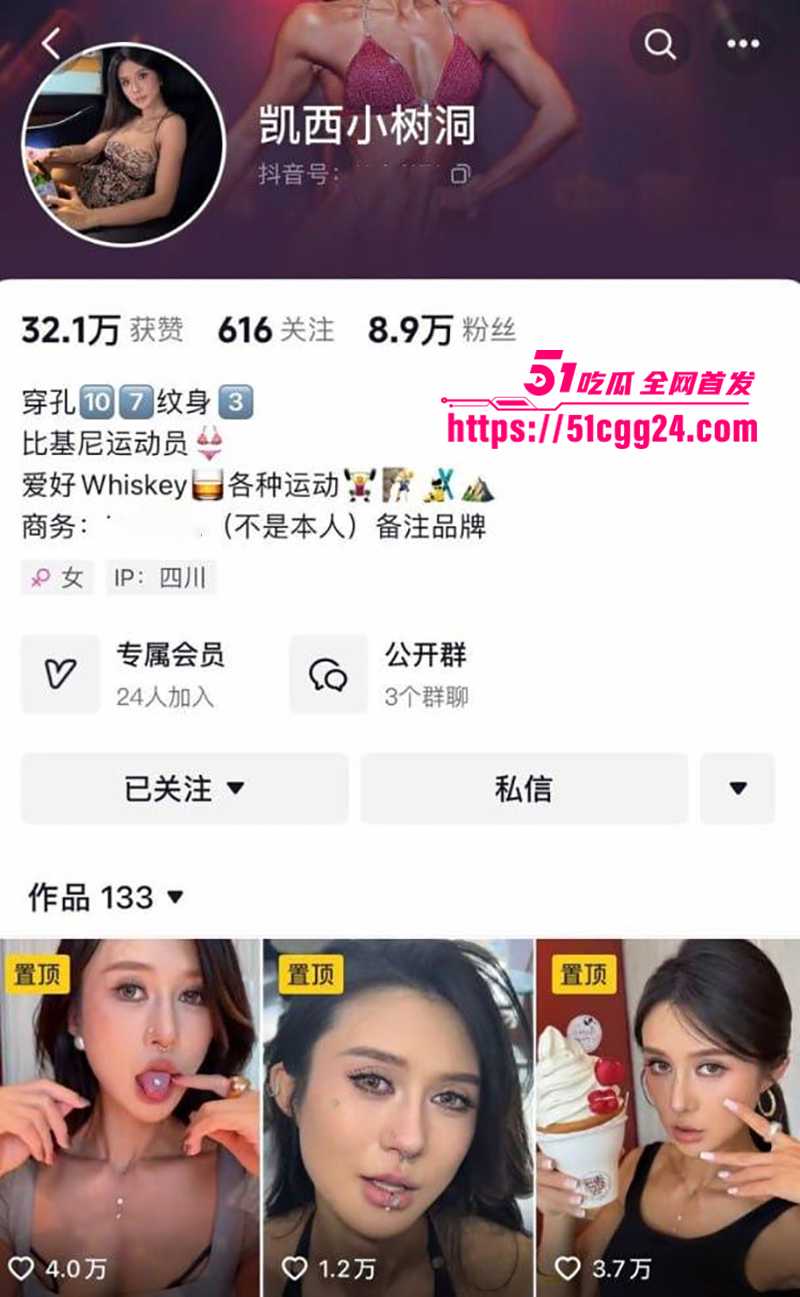 抖音网红比基尼运动员打孔反差婊凯西小树洞不雅视频曝光1拷贝 抖音网红比基尼运动员打孔反差婊凯西小树洞不雅视频曝光1拷贝