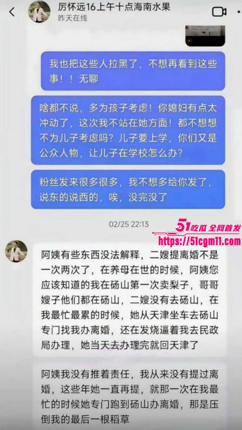 抖音网红厉怀远出轨养小三023 抖音网红厉怀远出轨养小三023