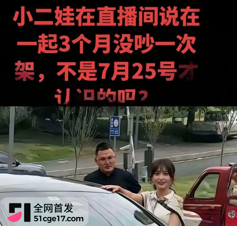 抖音网红主播 兴成爸爸 出轨闪婚杨了个阳 22 抖音网红主播 兴成爸爸 出轨闪婚杨了个阳 22