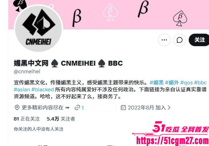 推特博主Monica公开狂推媚黑事件 1 推特博主Monica公开狂推媚黑事件 1