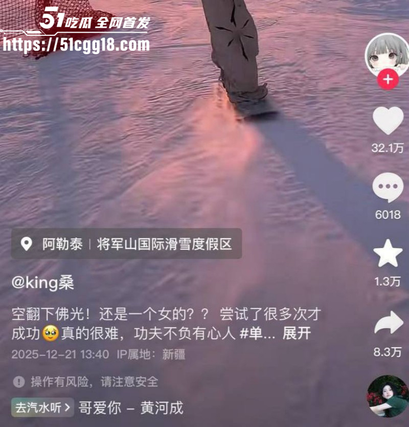 小屁大王苏福佛光道替身空翻事件016 小屁大王苏福佛光道替身空翻事件016