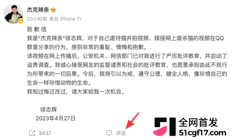 虐猫狂人杰克辣条遭女暴徒线下真实 20 虐猫狂人杰克辣条遭女暴徒线下真实 20