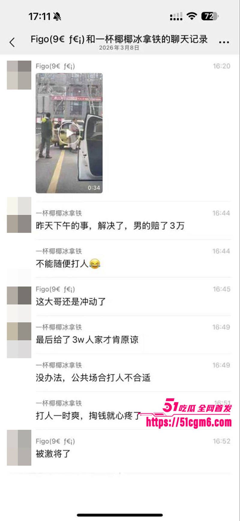 江苏扬州路怒症遇碰瓷姐视频曝光 9 拷贝 江苏扬州路怒症遇碰瓷姐视频曝光 9 拷贝