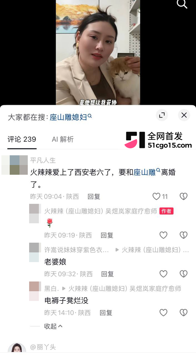 陕西座山雕彻底翻车老婆出轨CP 26 拷贝 陕西座山雕彻底翻车老婆出轨CP 26 拷贝