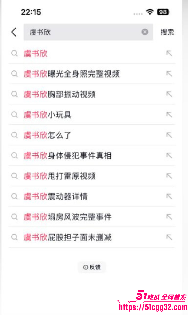 知名小花虞书欣塞跳蛋参加节目事件01 知名小花虞书欣塞跳蛋参加节目事件01