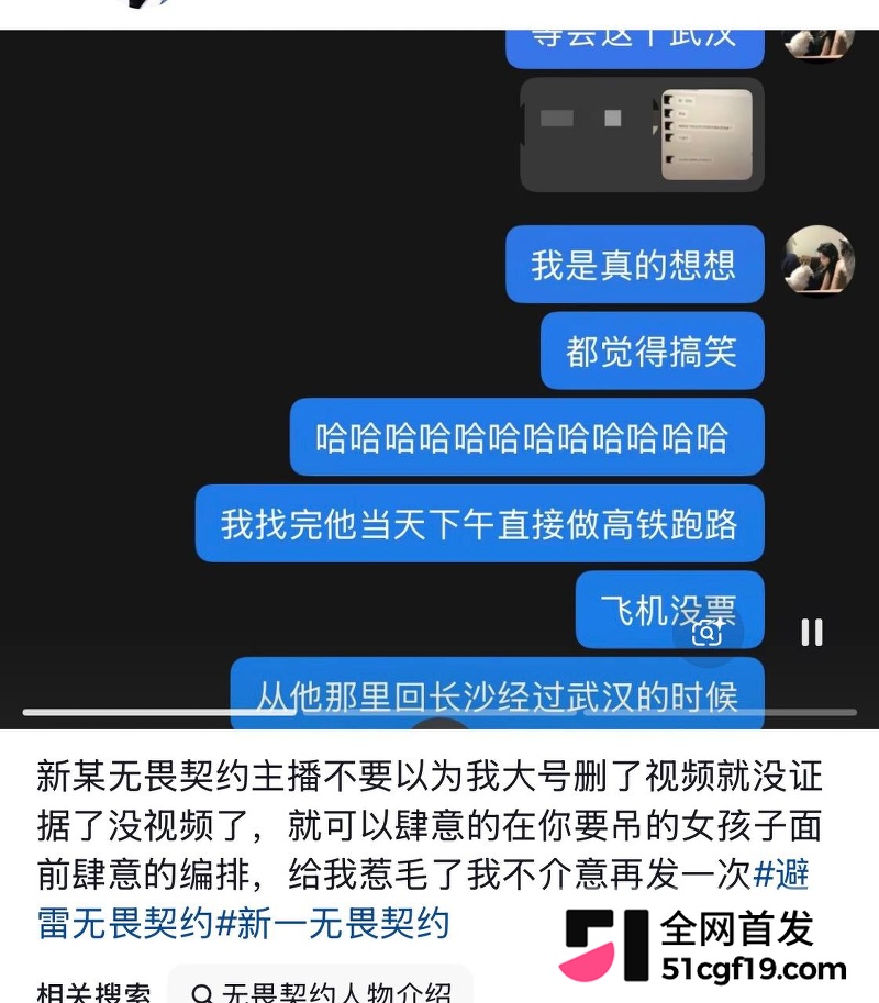 无畏契约主播 新一 被前女友爆五年出轨24 无畏契约主播 新一 被前女友爆五年出轨24