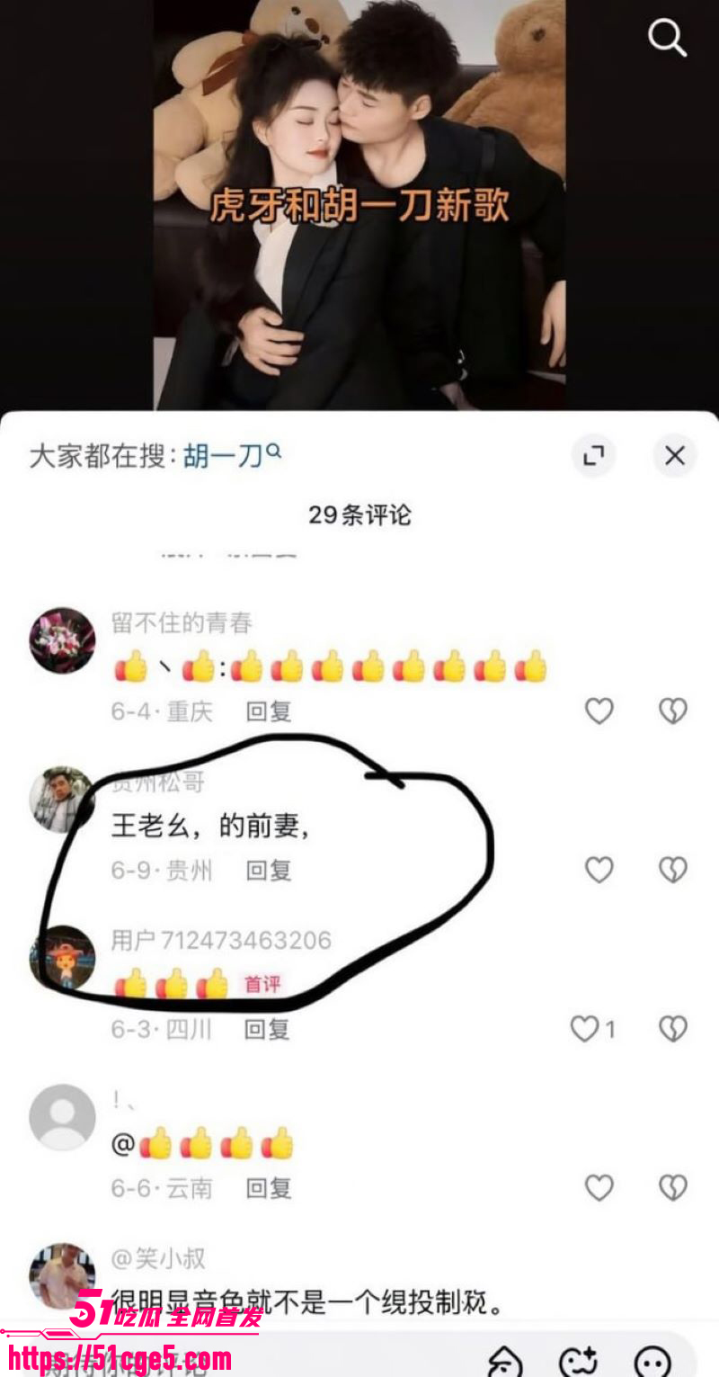 抖音百万网红胡一刀狂睡兄弟老婆新月 31 抖音百万网红胡一刀狂睡兄弟老婆新月 31