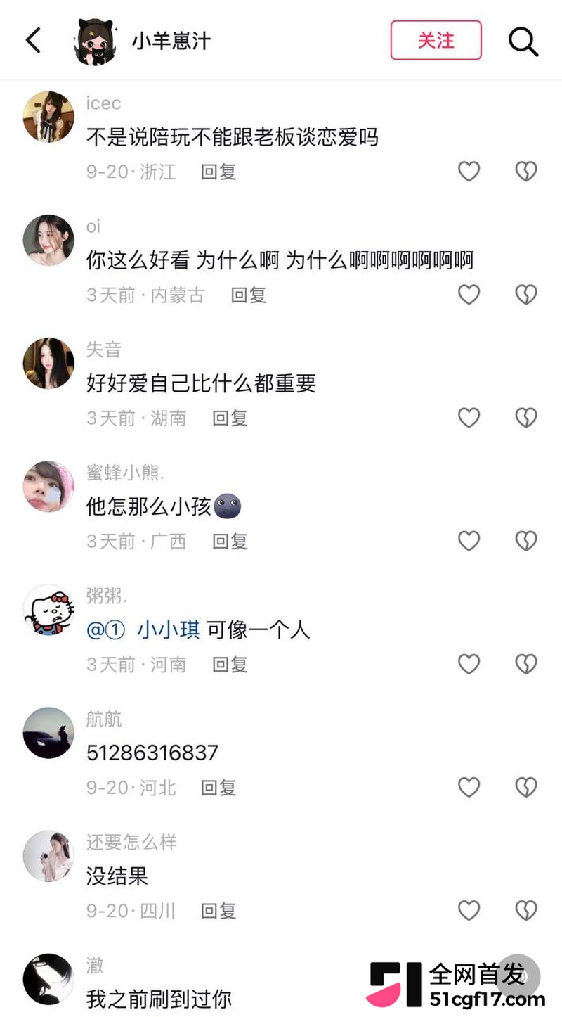 山西陪玩雨田T1t大翻车! 32 山西陪玩雨田T1t大翻车! 32