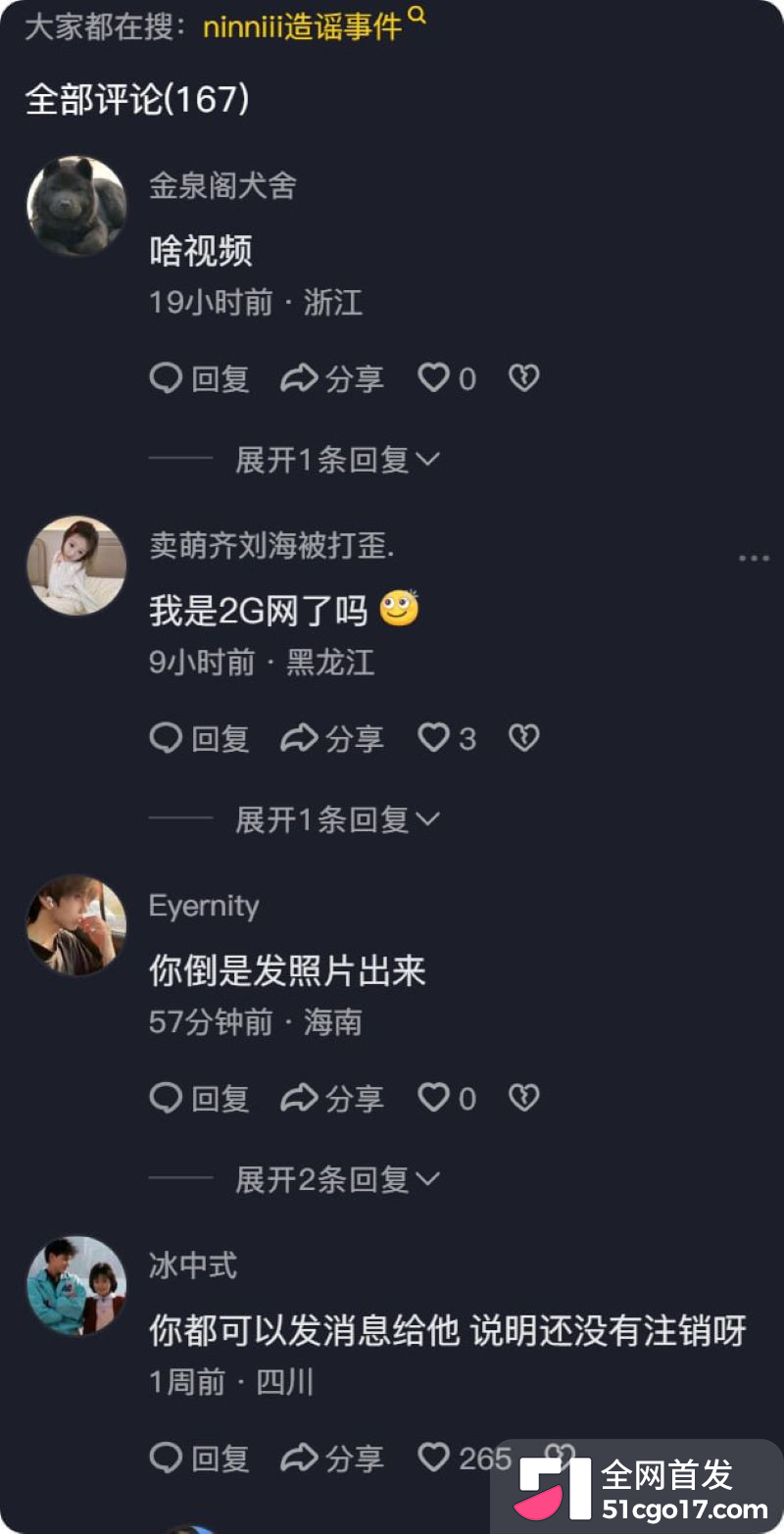 抖音美女ninniii大巴车视频翻车 11 抖音美女ninniii大巴车视频翻车 11