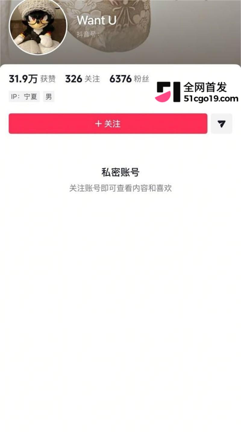 西安网红 want U 塌房大瓜 1 西安网红 want U 塌房大瓜 1