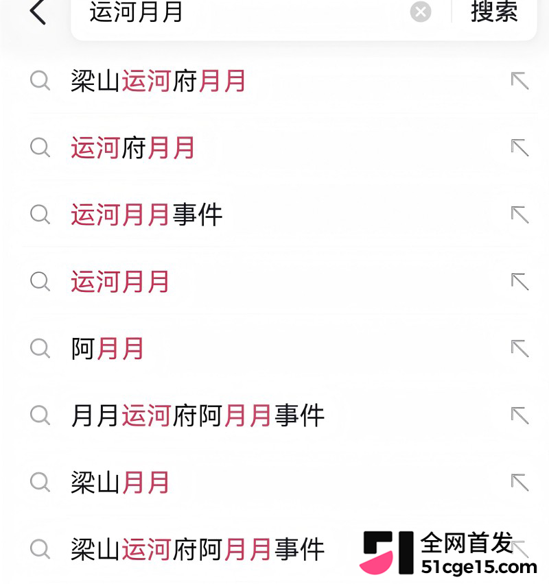 山东梁山运河府网红销售 运河月月 被曝多线出轨1 山东梁山运河府网红销售 运河月月 被曝多线出轨1