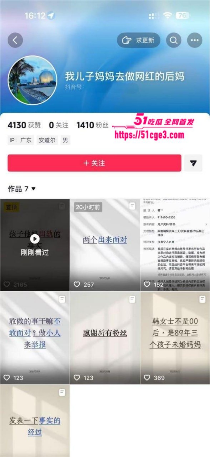 抖音带货黄哥约炮有有夫之妇 2 抖音带货黄哥约炮有有夫之妇 2