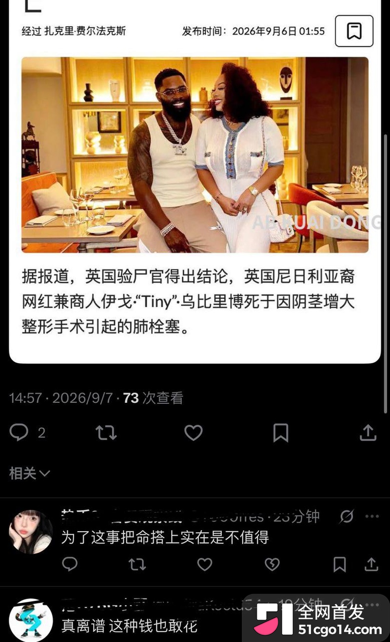英籍网红 Tiny 12 英籍网红 Tiny 12