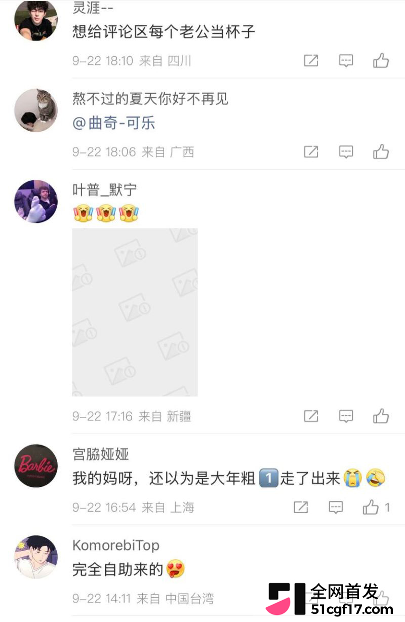 微博内裤大会超话走红 18 微博内裤大会超话走红 18
