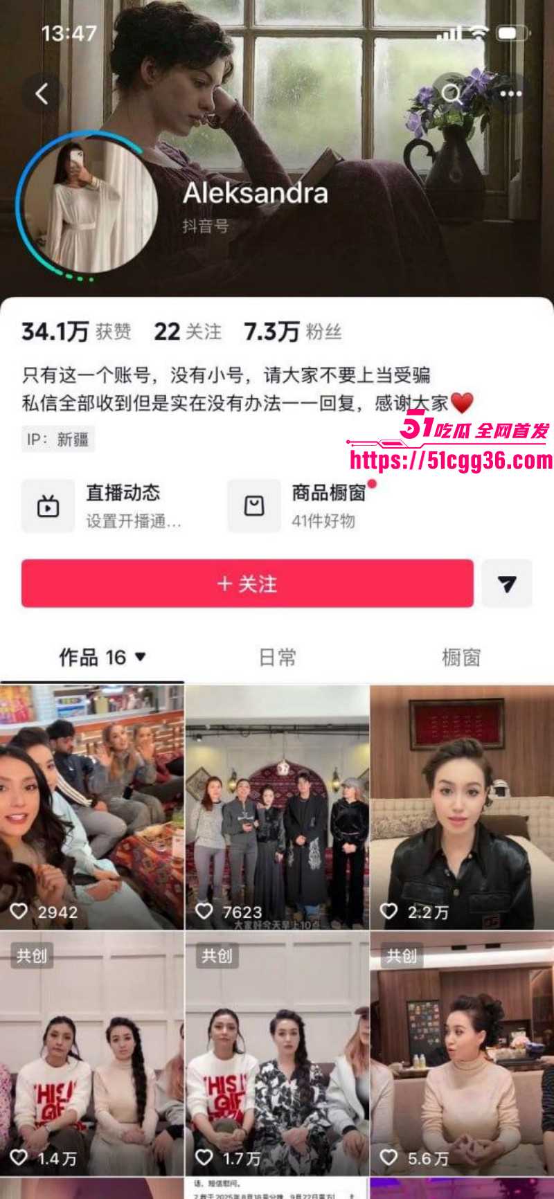 新疆网红Sadakat被曝母女同当小三010 新疆网红Sadakat被曝母女同当小三010