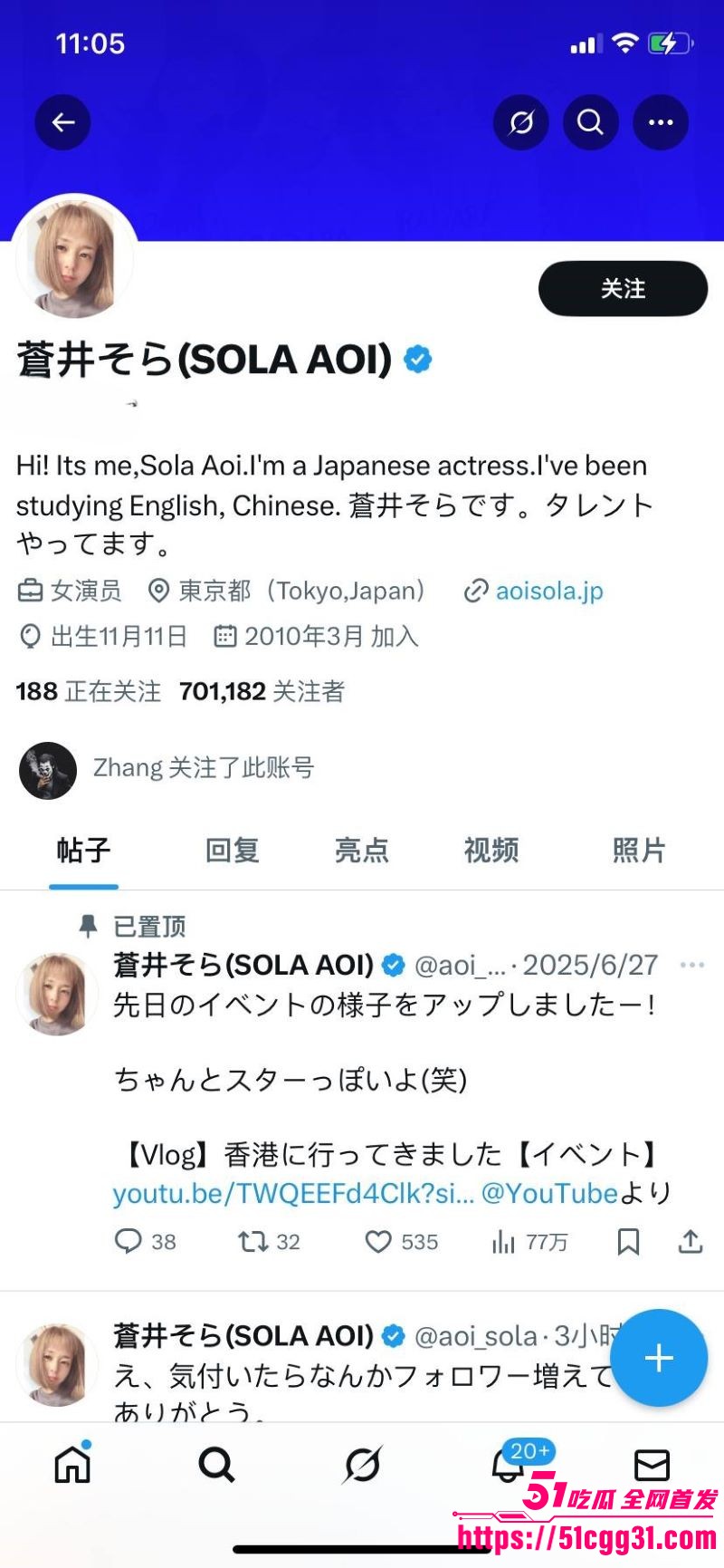日本女优苍井空被日本人辱骂中国人的狗 1 日本女优苍井空被日本人辱骂中国人的狗 1