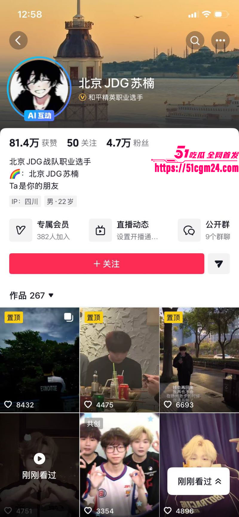 和平精英若败实名爆料女友出轨JDG苏楠 2 和平精英若败实名爆料女友出轨JDG苏楠 2