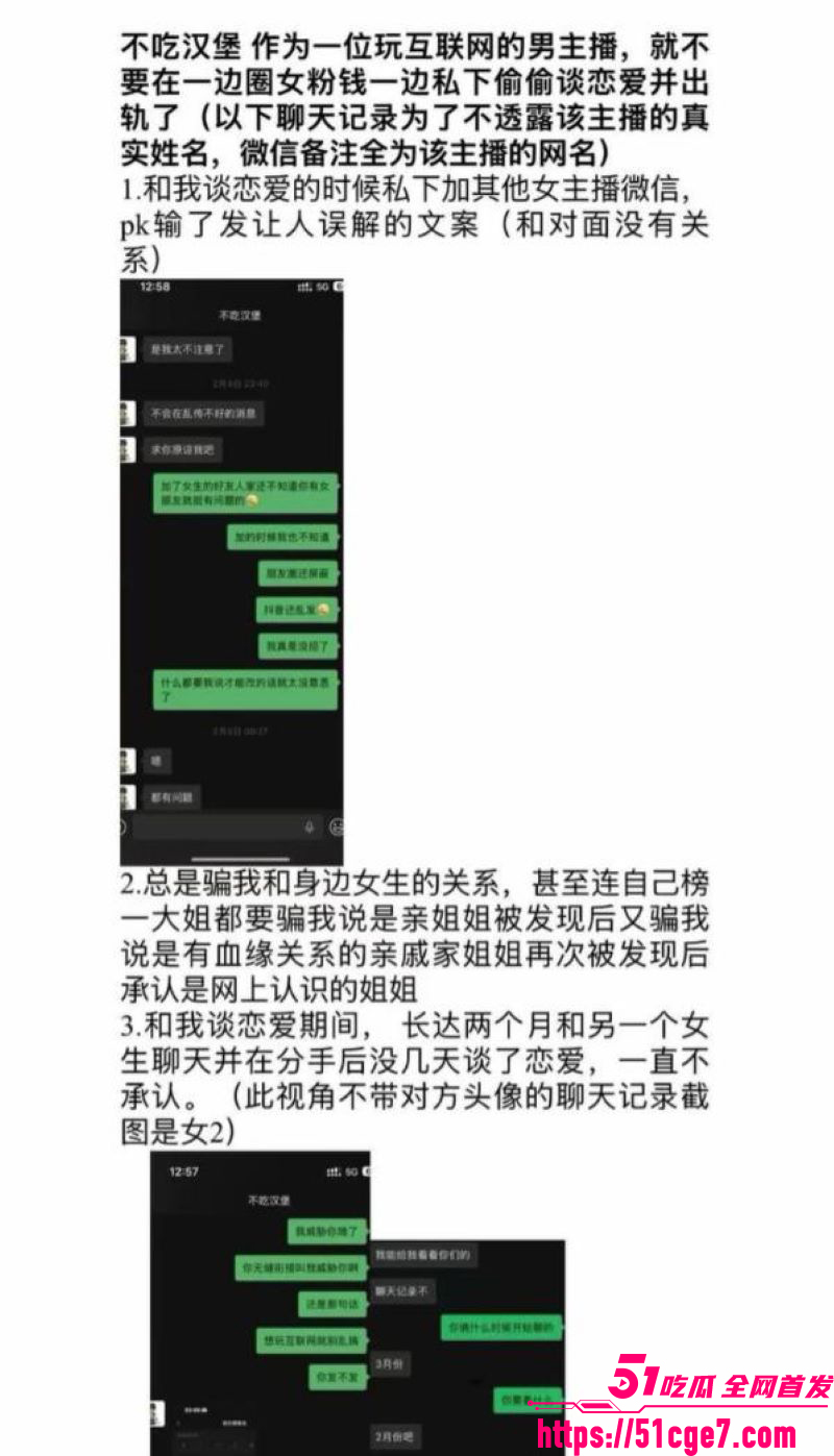 抖音网红不吃汉堡假单身人设翻车 15 抖音网红不吃汉堡假单身人设翻车 15