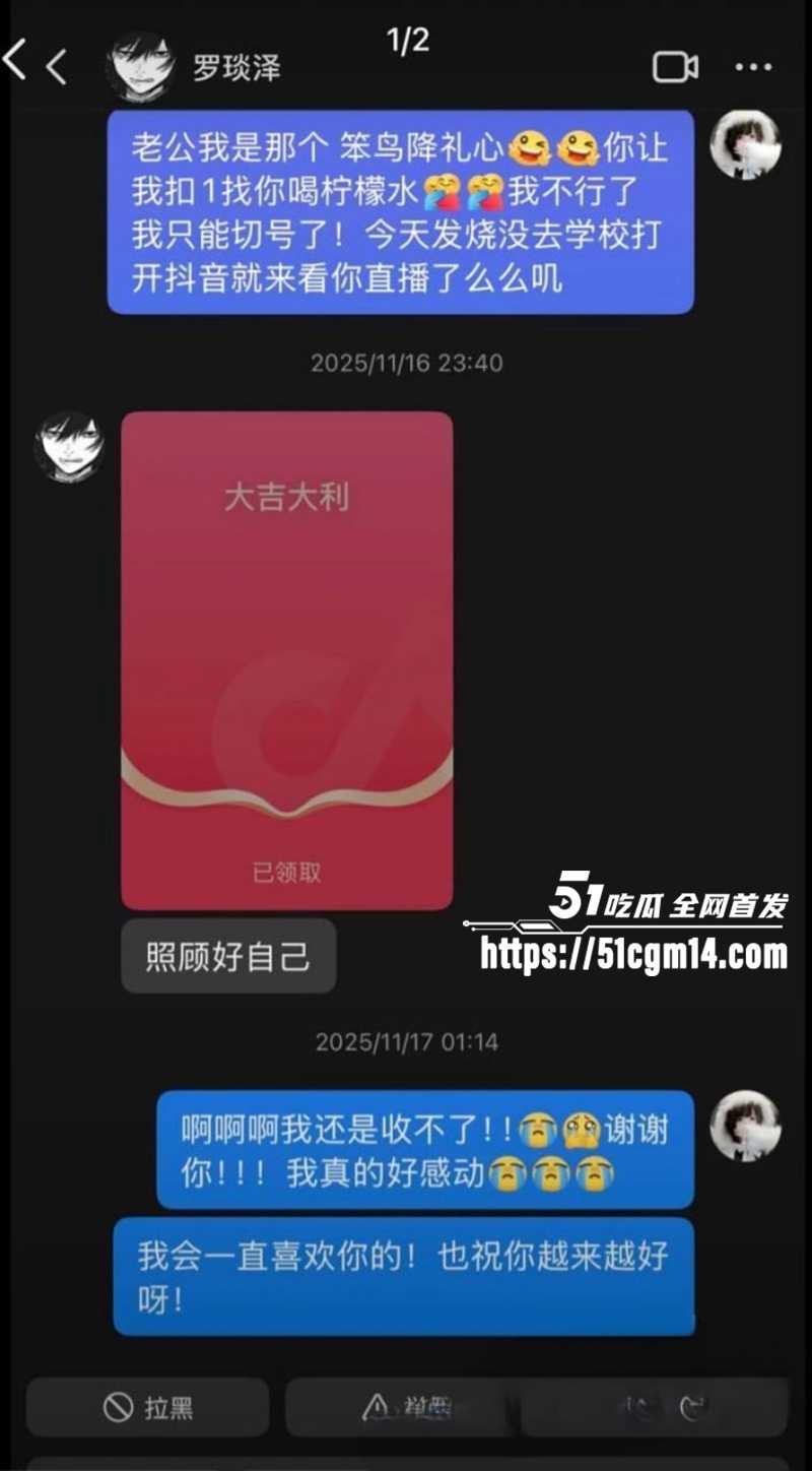 抖音网红罗琰泽劈腿被曝光 36 拷贝 抖音网红罗琰泽劈腿被曝光 36 拷贝