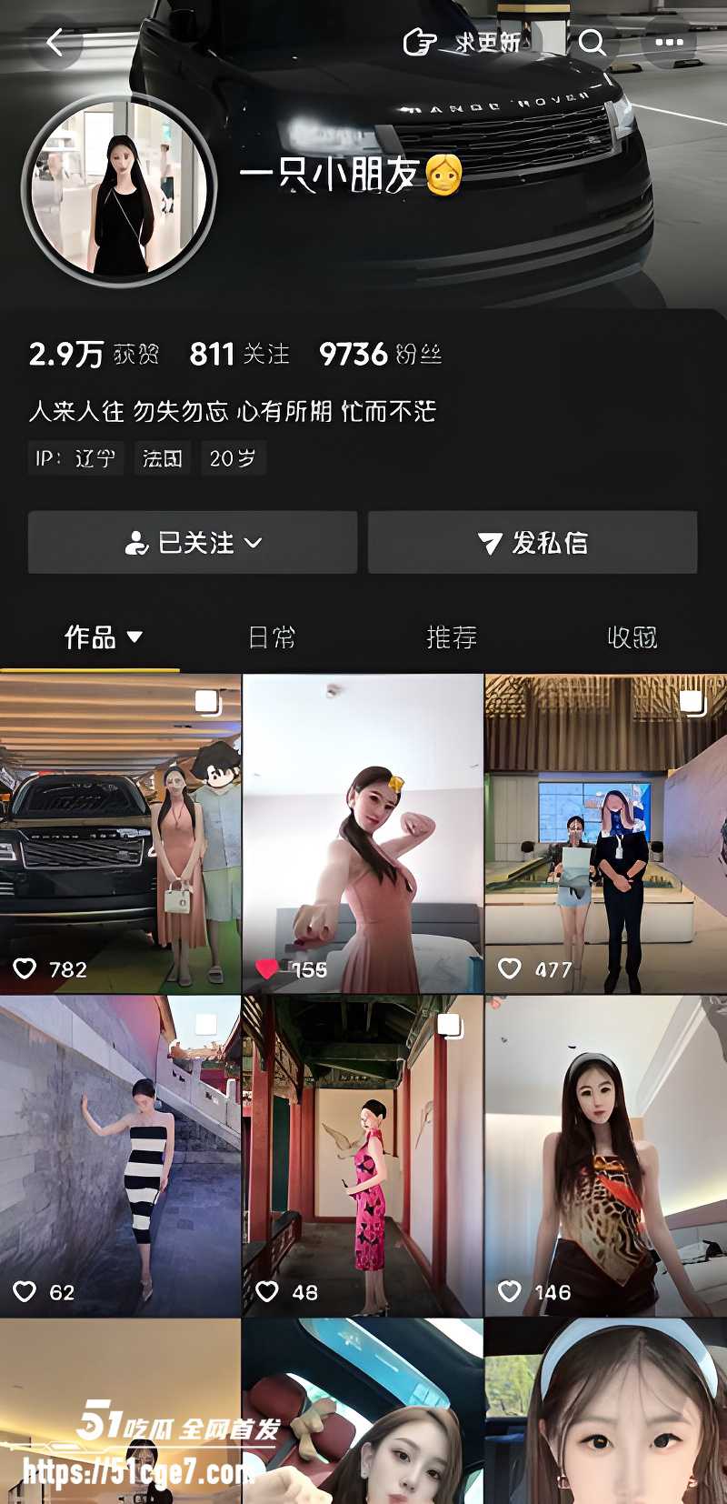抖音网红 一只小朋友 1 抖音网红 一只小朋友 1